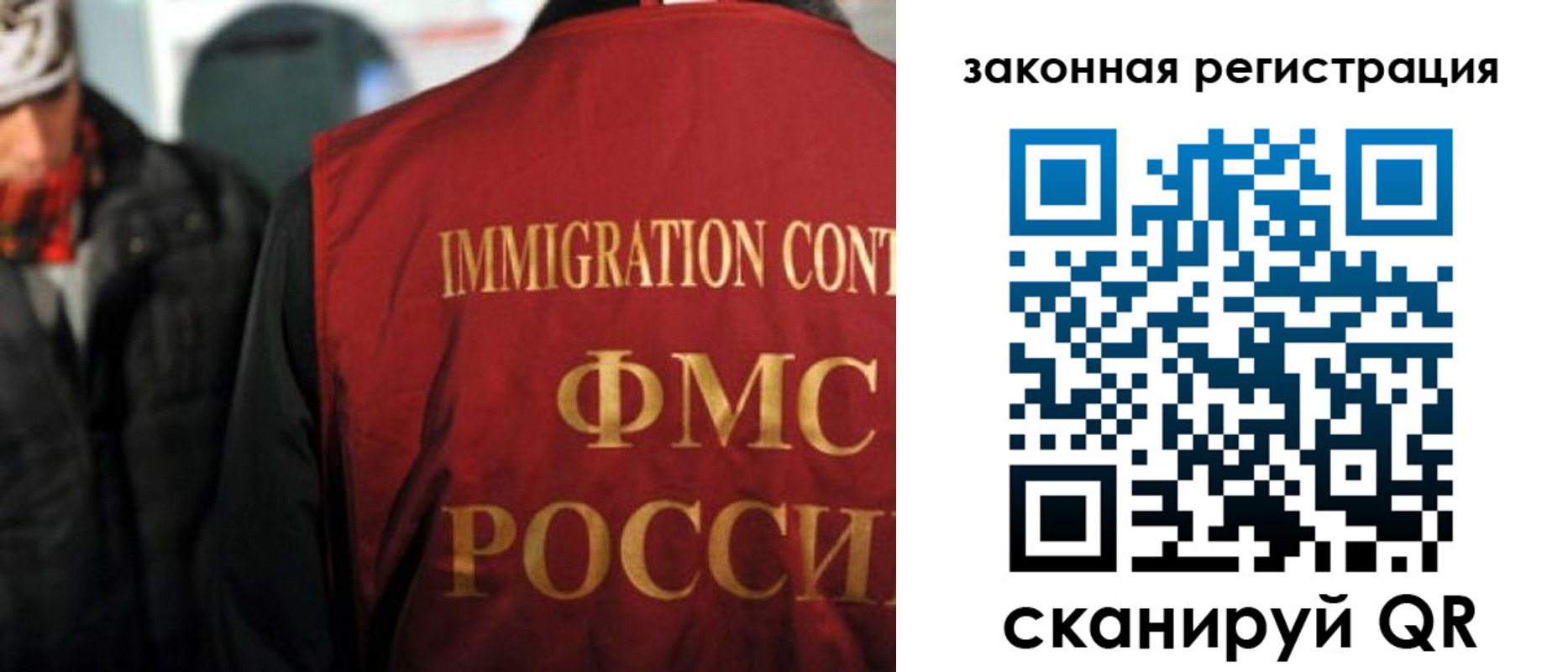 временная регистрация законно в Бакале