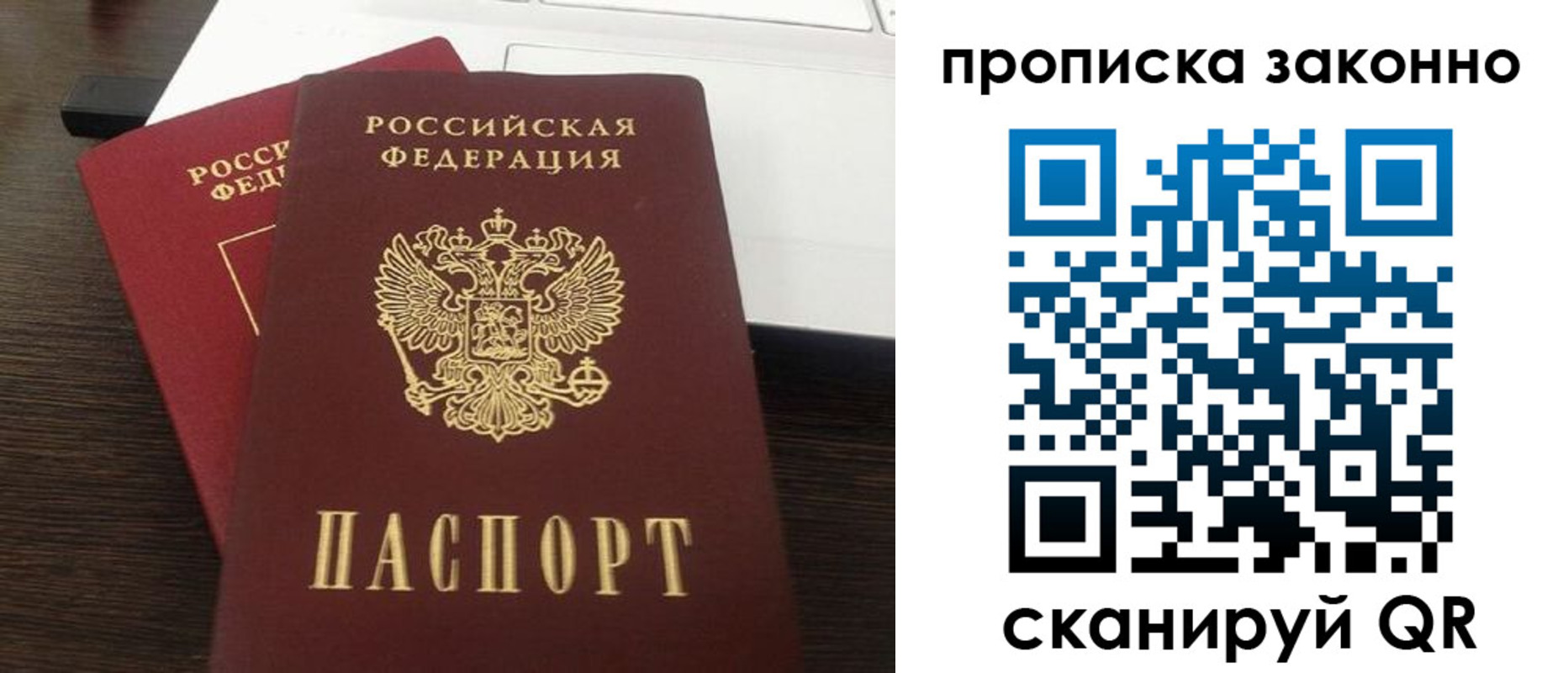 найти адрес прописки в Бакале