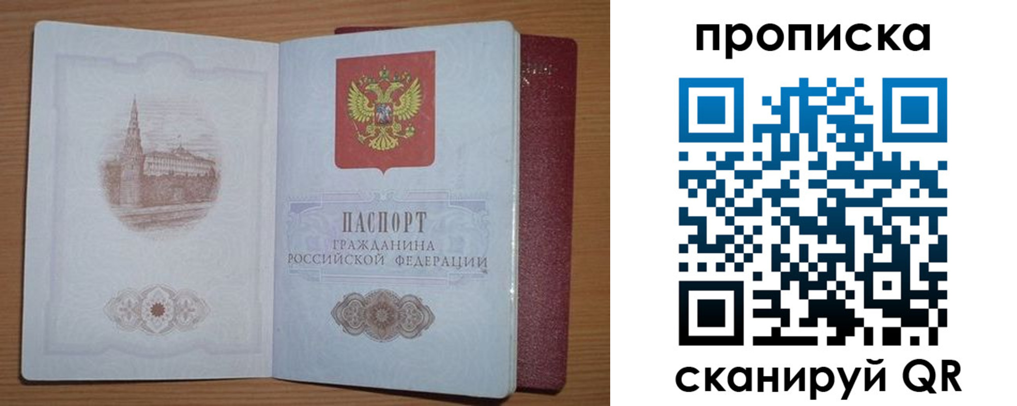 где прописаться в Бакале