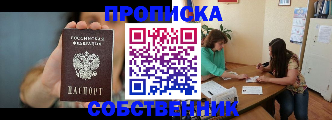 регистрация для школы в Бакале