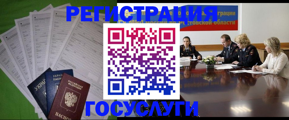 прописка от собственника в Бакале