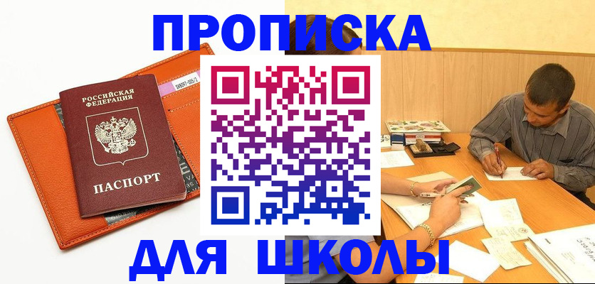 форма 3 в Бакале