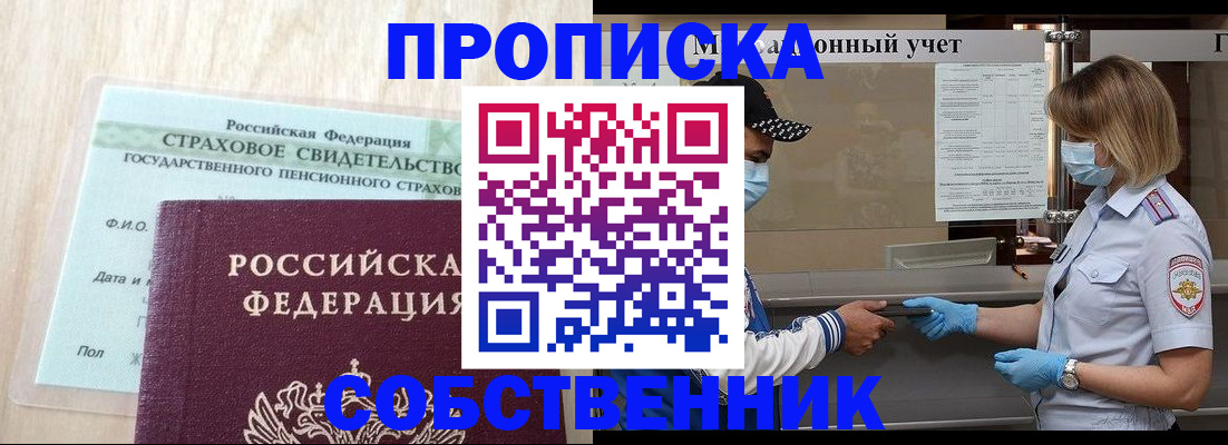 регистрация для дет. сада в Бакале